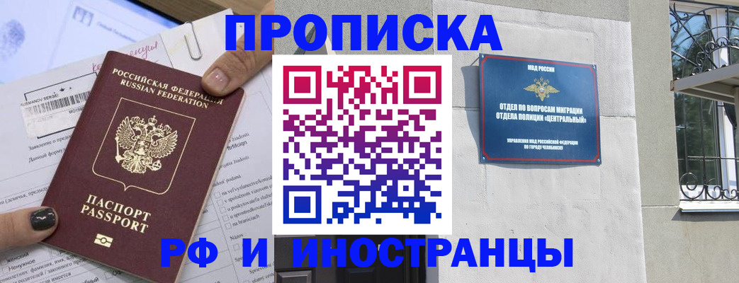 временная регистрация в квартире в Гремячинске