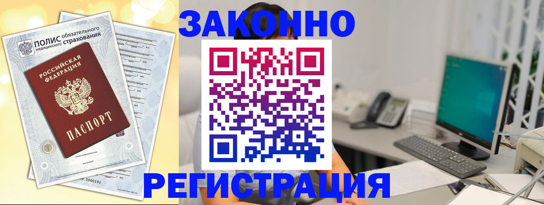 временная регистрация в квартире в Гремячинске