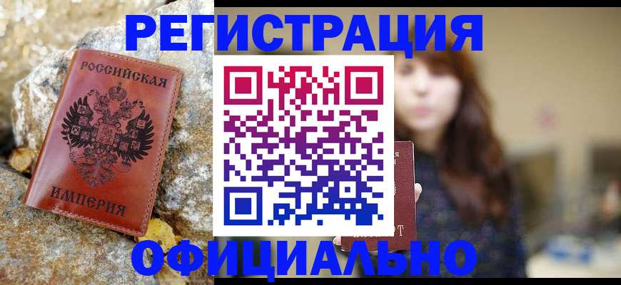 прописка в квартире в Гремячинске