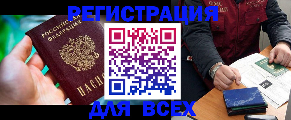 миграционный учет в Гремячинске