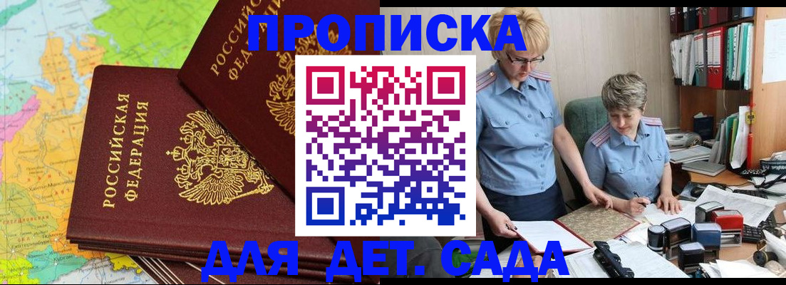 прописка в квартире в Гремячинске